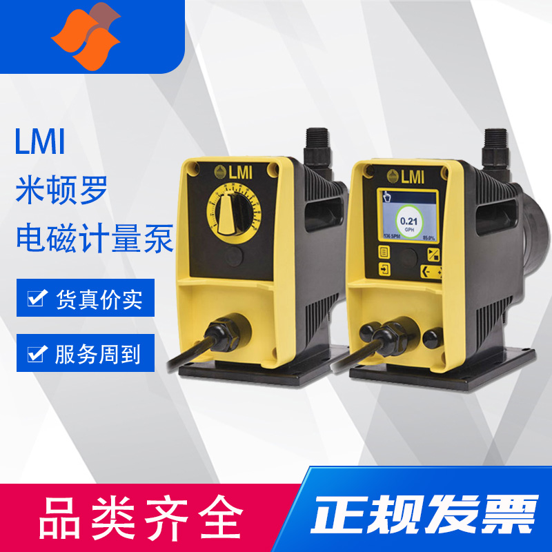 LMI米頓羅PD系列PD046-728NI電磁計(jì)量泵PVC泵