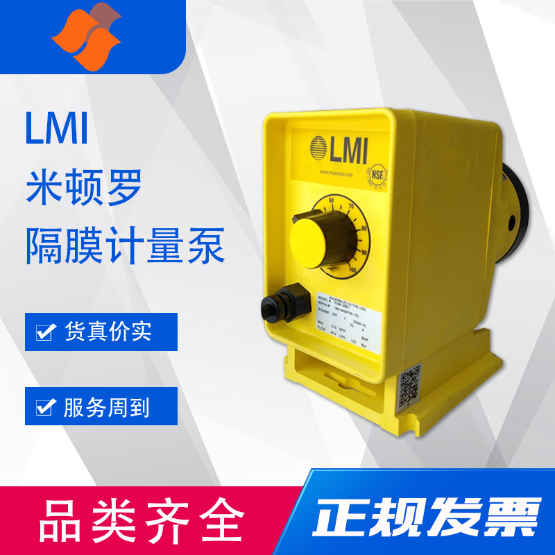 計(jì)量泵P086-368TI包郵米頓羅LMI水處理電磁泵 工程