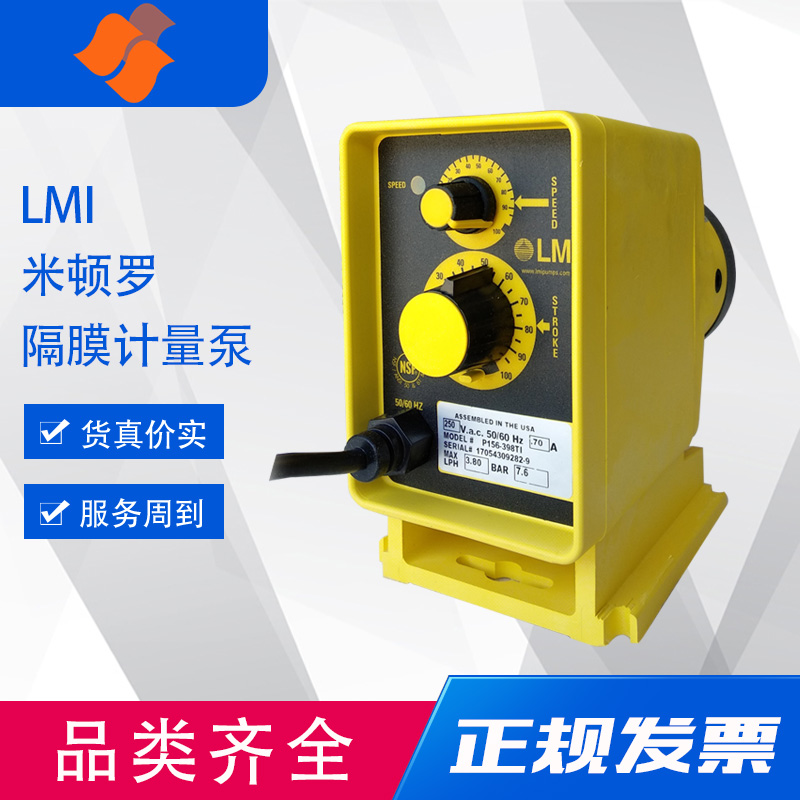米頓羅LMI P186-368TI計(jì)量泵 電磁計(jì)量泵 計(jì)量泵