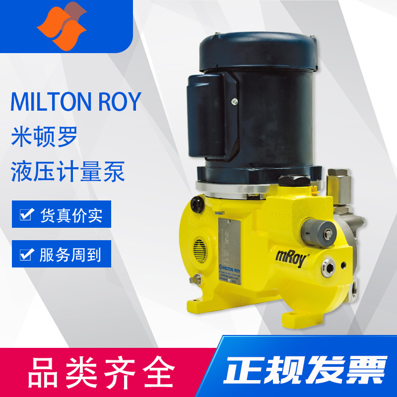 LMI米頓羅液壓隔膜計(jì)量泵 mROY系列加藥泵 MRA11-